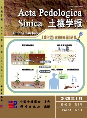 土壤学报封面
